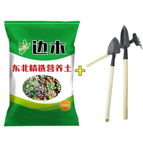 通用型营养土草炭土花土种菜种花土壤东北土多肉绿萝专用土包邮
