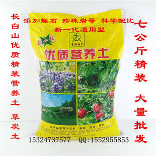 东北草炭土 泥炭营养土 有机土 种花种菜 优质 精装7公斤
