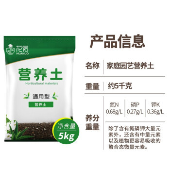 BEINENG 备能 通用型营养土10斤