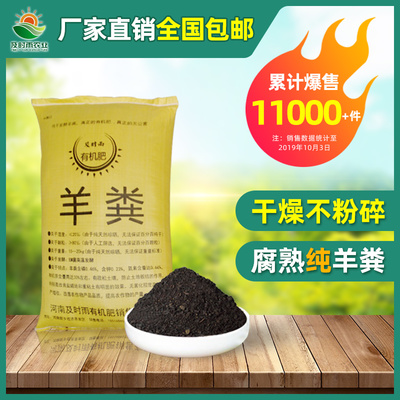 及时雨发酵羊粪蛋纯鸡粪兰花腐殖土 好评好店