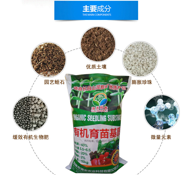 育苗基质 蔬菜瓜果花卉苗木营养土-地瓜产业网