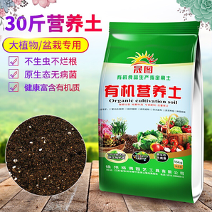 晟图有机营养土5斤