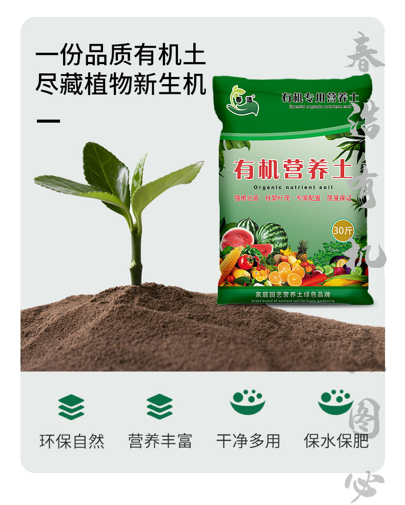 营养土花土种菜绿萝多肉土养花肥料盆栽花卉有机种植土壤泥土通用