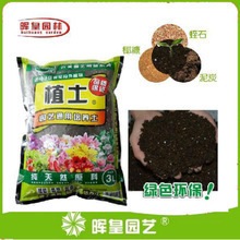 营养土 养花土_营养土 养花土价格_营养土 养花土批发/采购 