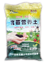 【育苗专用种菜土】最新最全育苗专用种菜土 产品参考信息