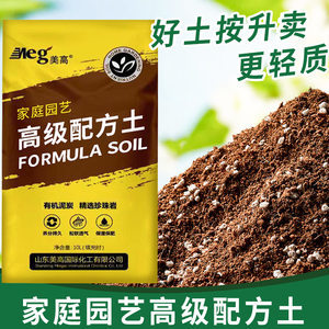 【盆栽植物营养土通用图片】近期1800组盆栽植物营养土通用