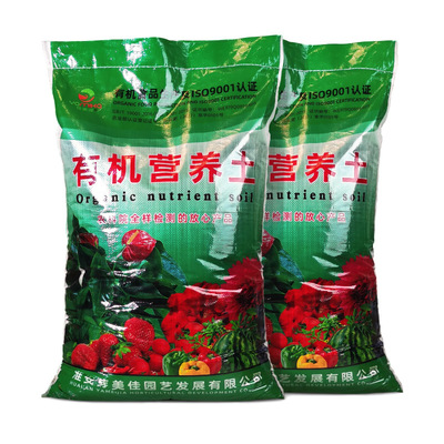 通用型营养土养花大包花土30斤有机土花肥土壤种植土种花种菜家用