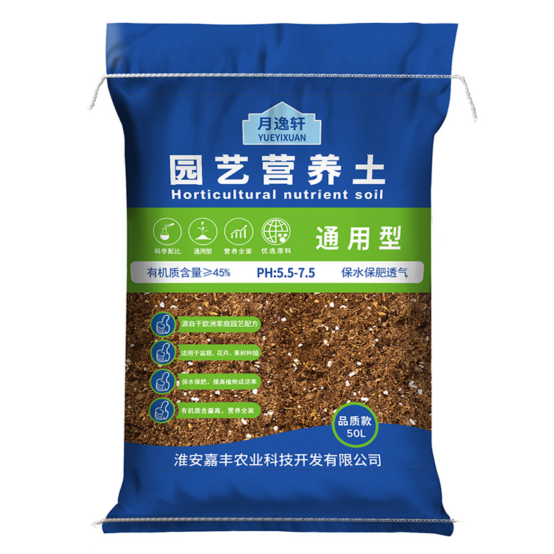营养土花土有机家用种植土通用型花肥料养花泥土多肉兰花专用土壤