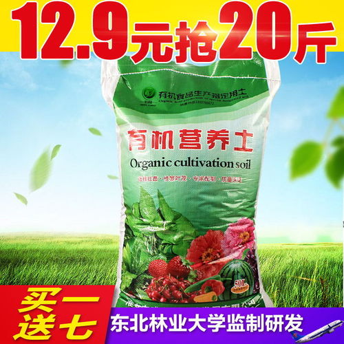 营养土大包花土通用型多肉土养花种菜种植土绿萝花卉泥土壤多规格