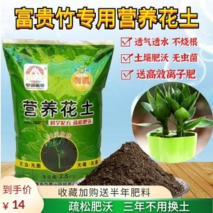 盆景专用营养土