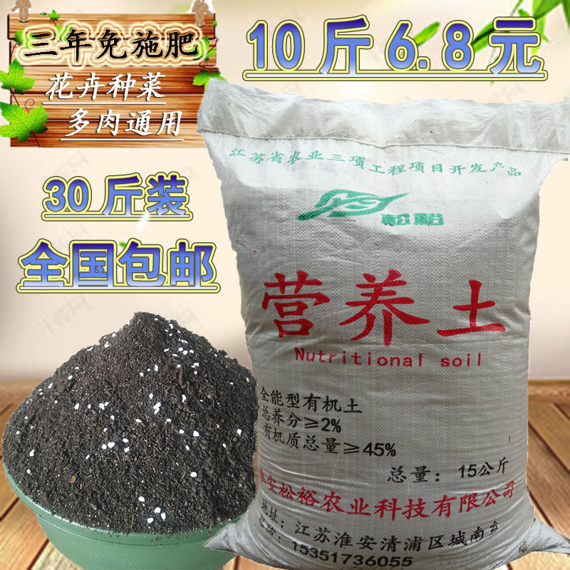 营养土 花卉与蔬菜种植的优质选择