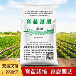 花卉营养土 绿色生命的滋养之源