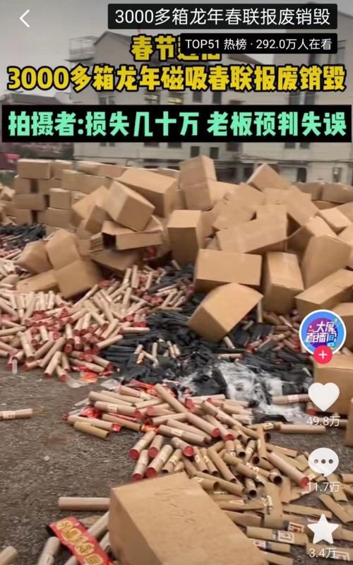 从磁吸春联滞销看市场预判与产业转型——浙江金华一工厂的警示